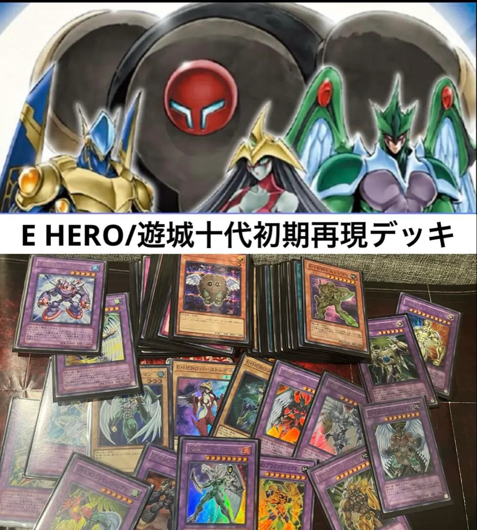 2026年最新】プレイマット E・HEROの人気アイテム - メルカリ
