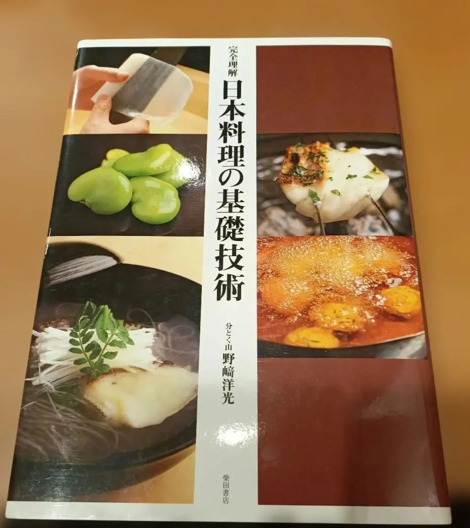 2026年最新】日本料理の基礎技術の人気アイテム - メルカリ