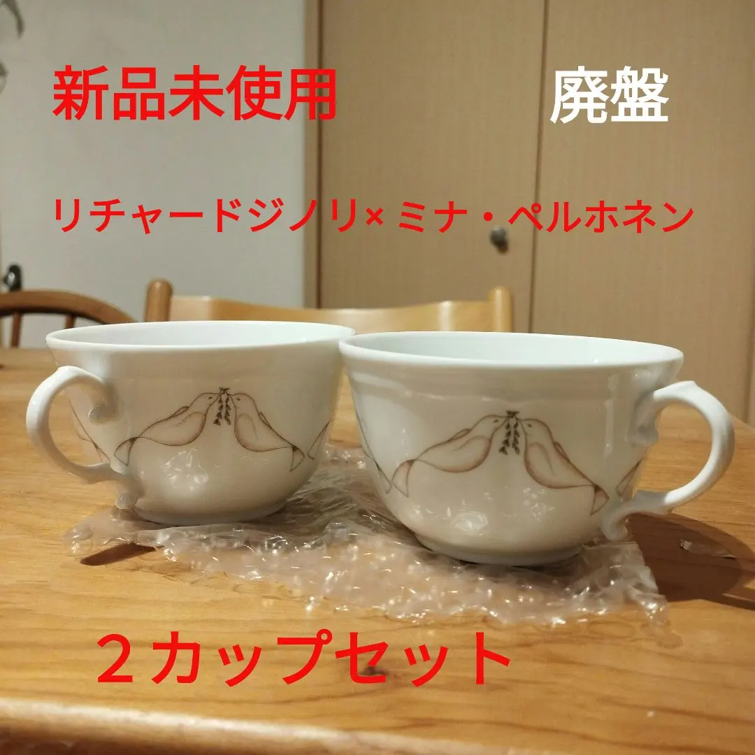 2026年最新】リチャードジノリ スペランツァの人気アイテム - メルカリ