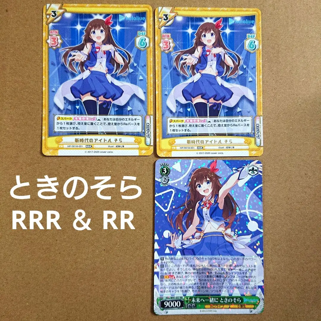 2026年最新】ときのそら リバースの人気アイテム - メルカリ