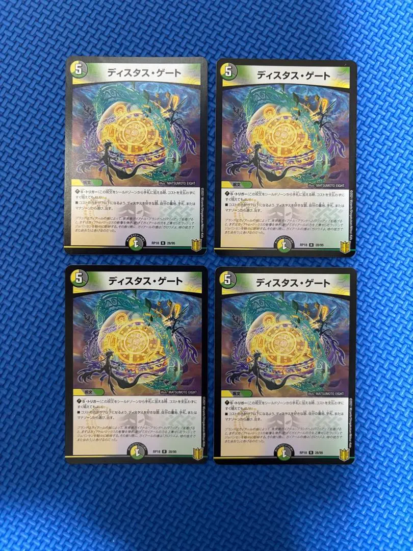 2026年最新】ディスタス・ゲートの人気アイテム - メルカリ