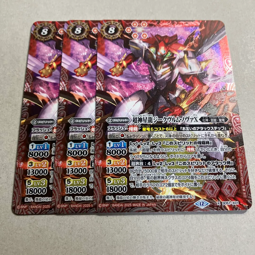 2026年最新】ジークヴルムノヴァ 初期の人気アイテム - メルカリ