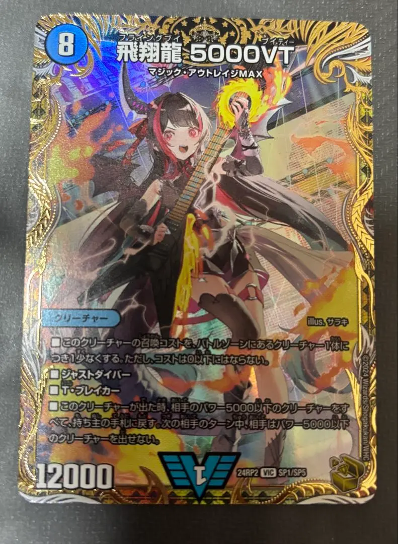 2026年最新】5000vt 金トレの人気アイテム - メルカリ