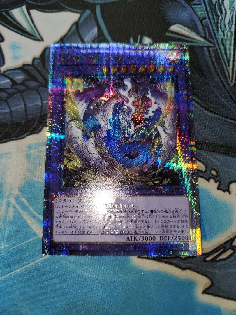 2026年最新】蛇眼の原罪龍 25の人気アイテム - メルカリ