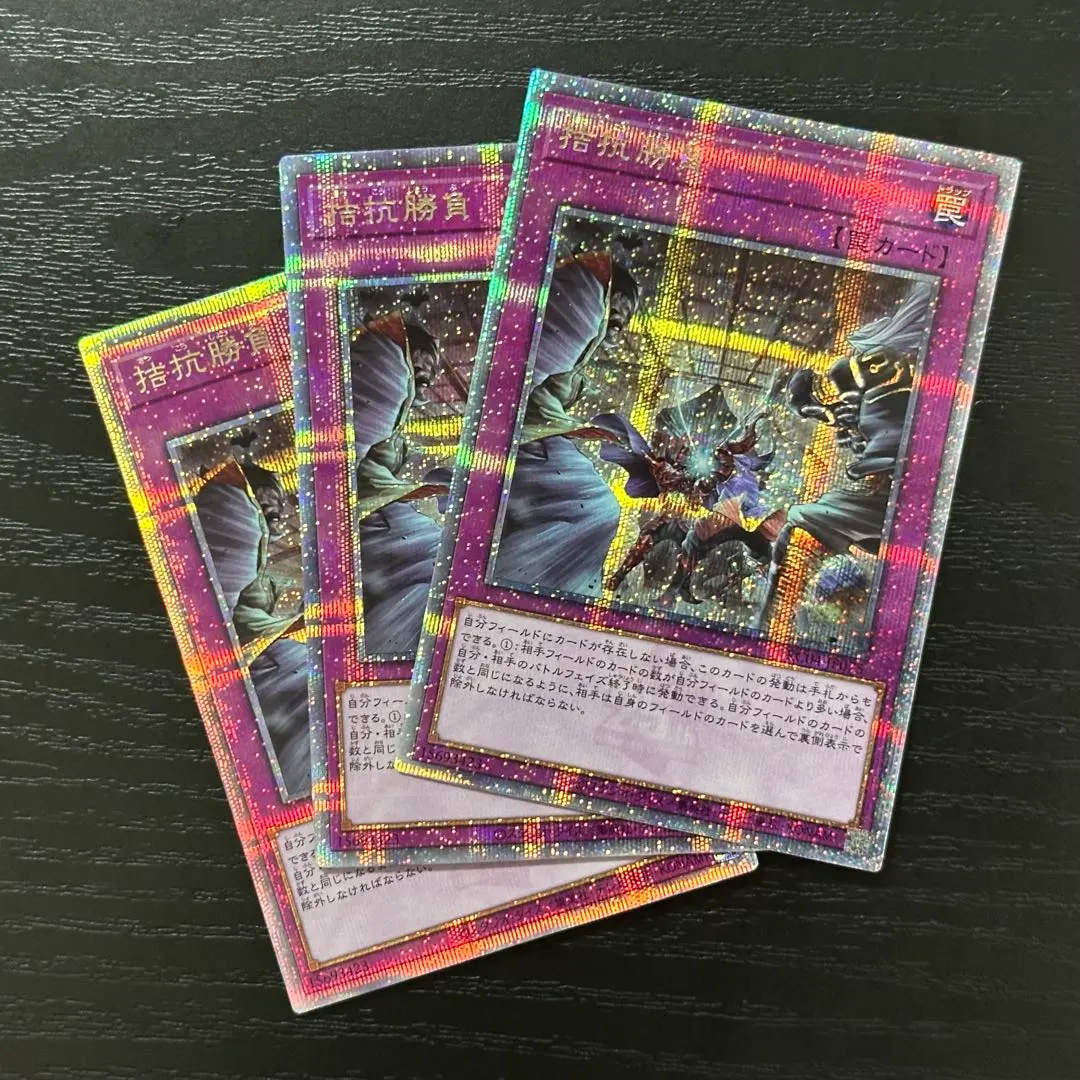 2026年最新】拮抗勝負25thの人気アイテム - メルカリ