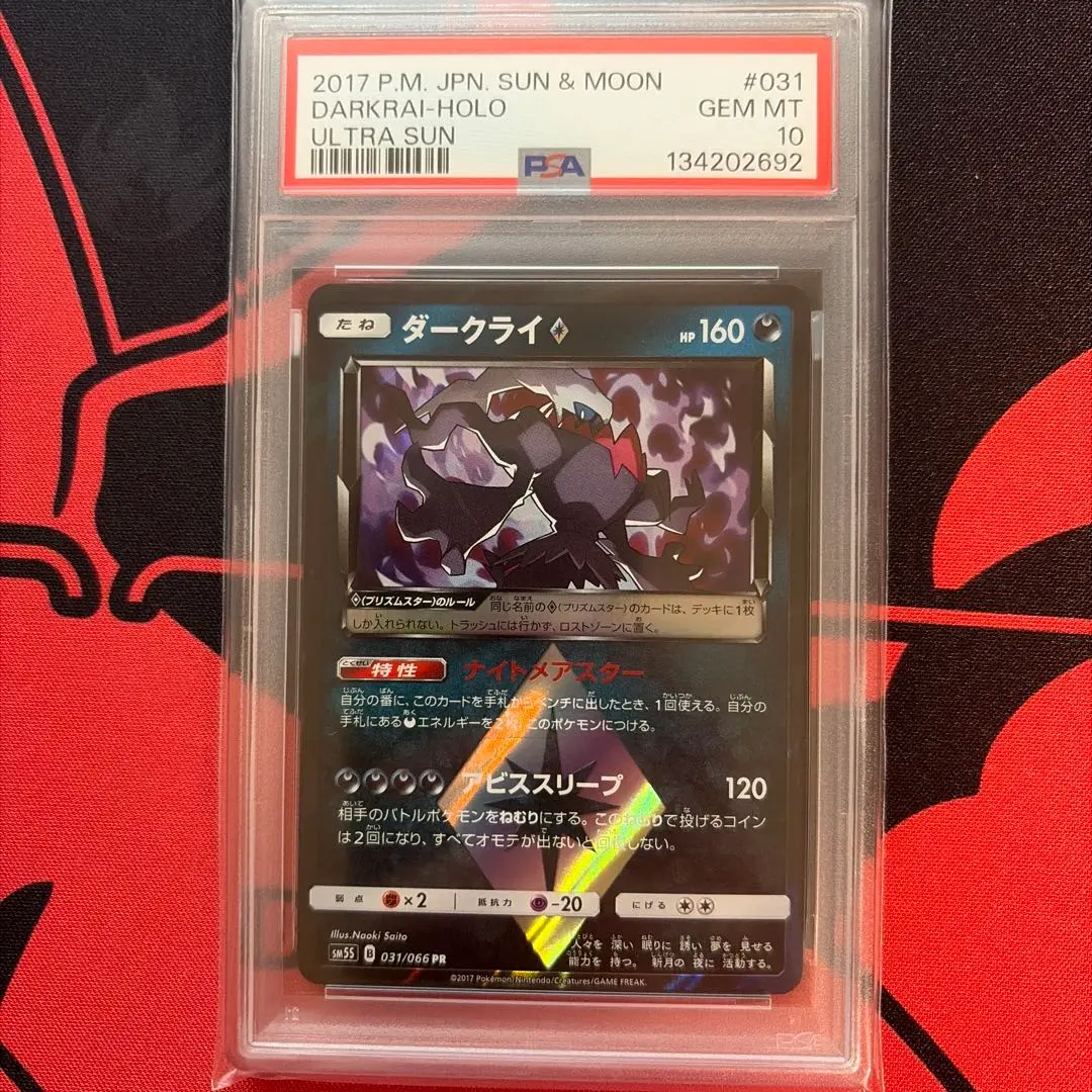 2026年最新】ダークライ プリズムスターの人気アイテム - メルカリ