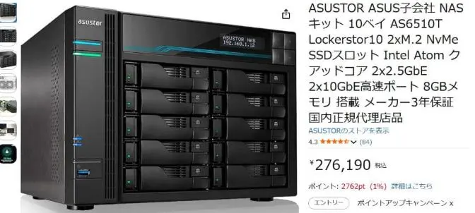 2026年最新】asustor NASの人気アイテム - メルカリ