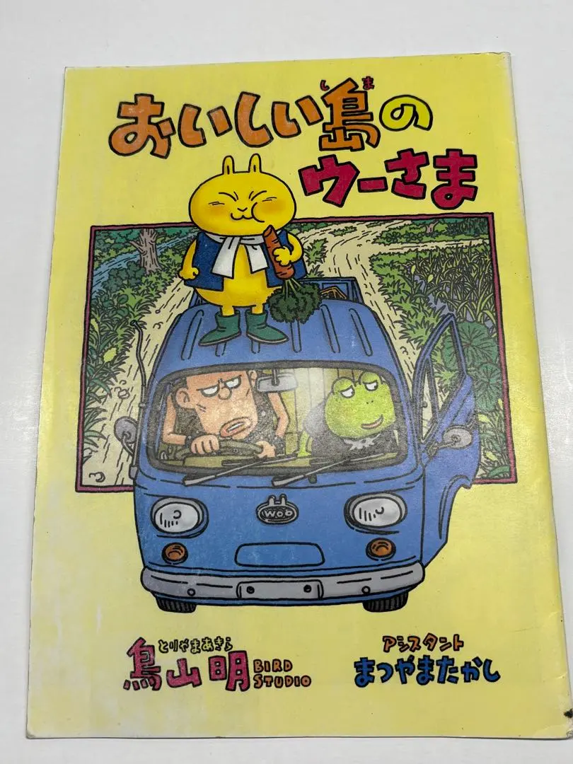 2026年最新】おいしい島のウーさまの人気アイテム - メルカリ