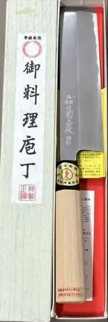 2026年最新】堺 包丁 菊虎の人気アイテム - メルカリ