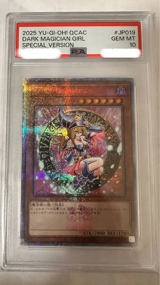 2026年最新】ブラックマジシャンガール 25th ピンク psa10の人気