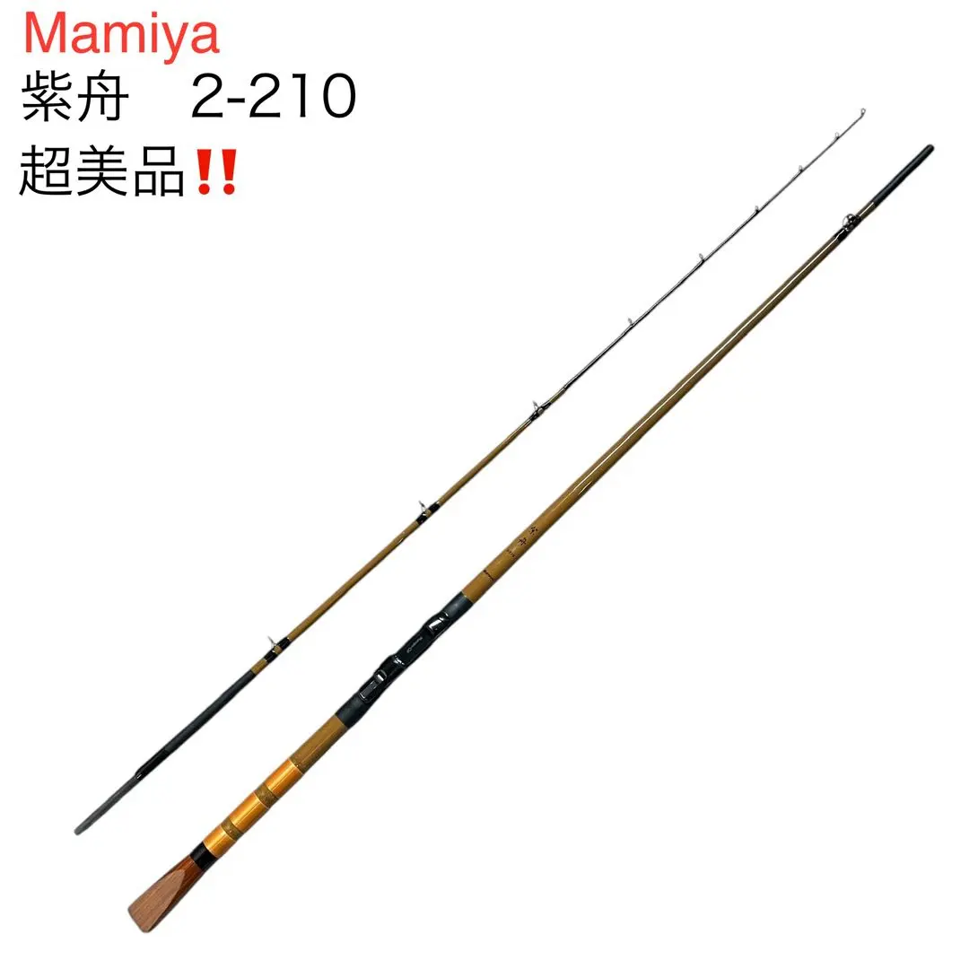 2026年最新】竿 mamiyaの人気アイテム - メルカリ