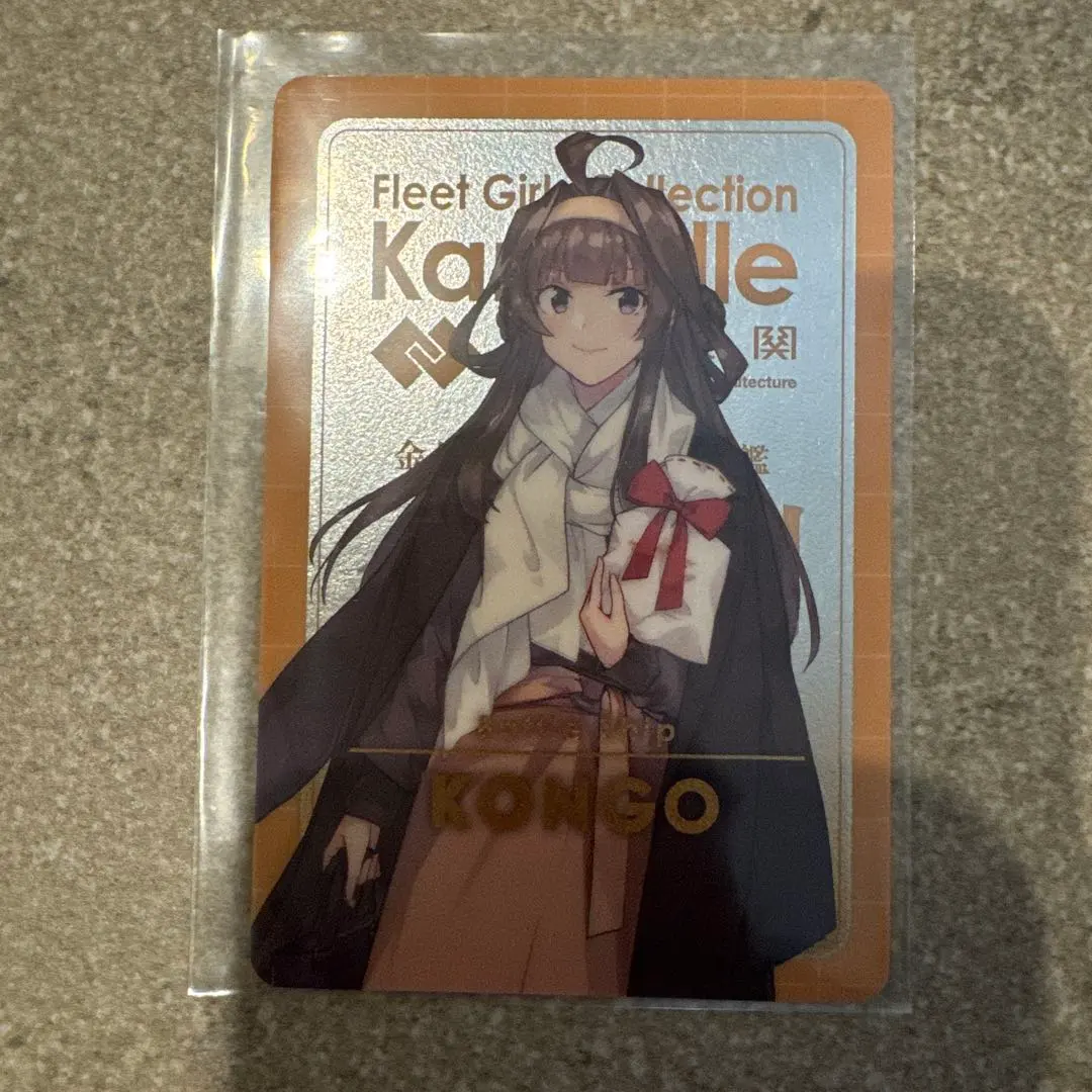 2026年最新】艦これ ウエハース 金剛の人気アイテム - メルカリ