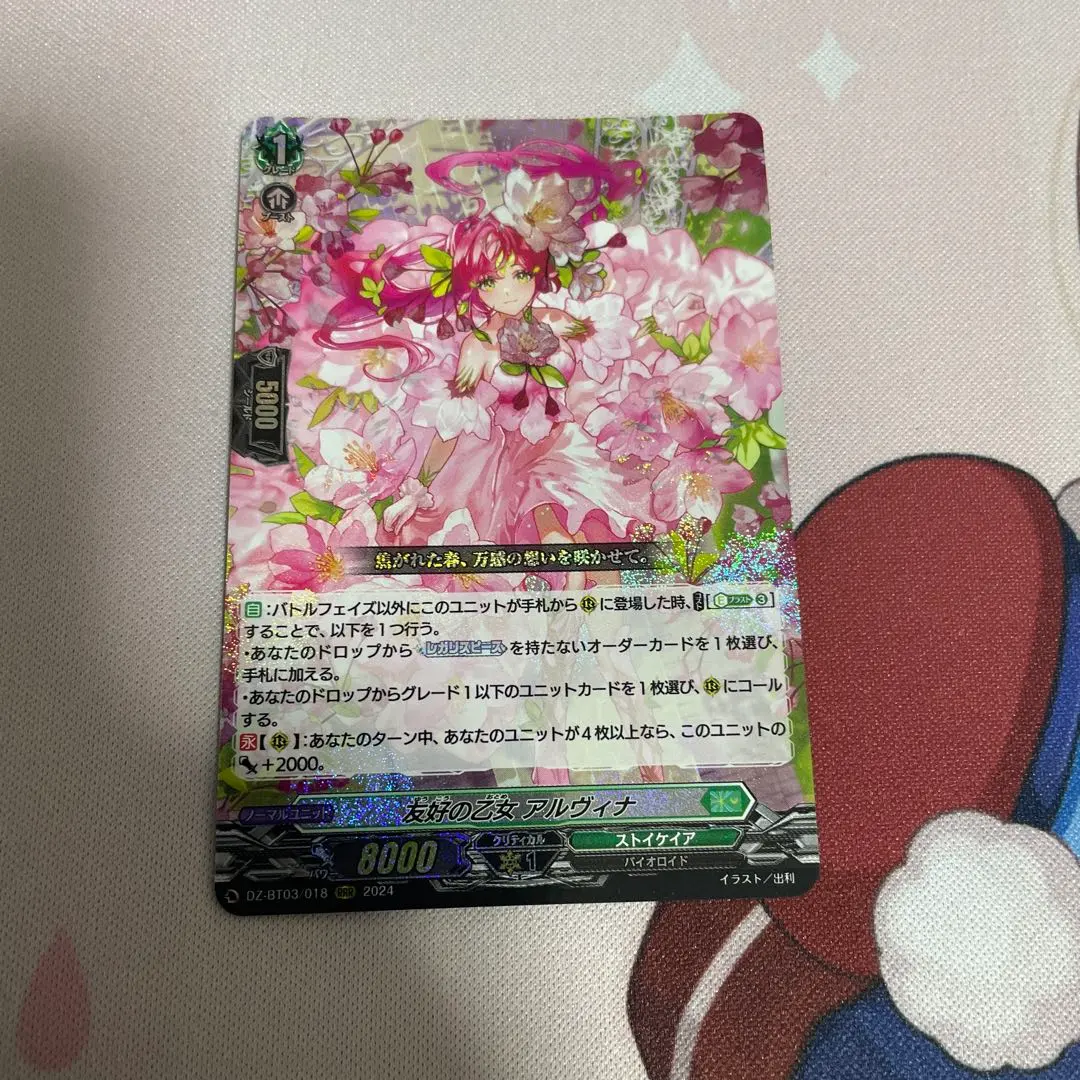 2026年最新】ヴァンガードカード友好の乙女アルヴィナの人気アイテム