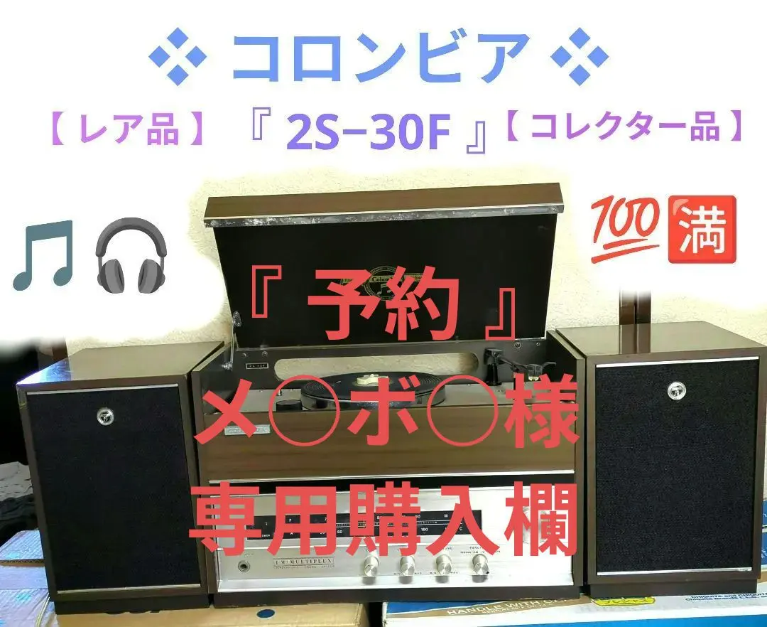 2026年最新】columbia 真空管ラジオの人気アイテム - メルカリ