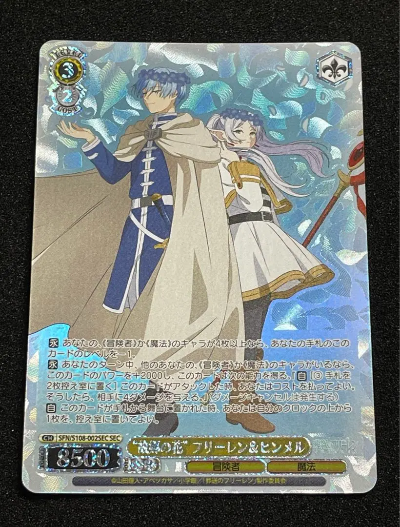 2026年最新】ヴァイスシュヴァルツ フリーレン secの人気アイテム