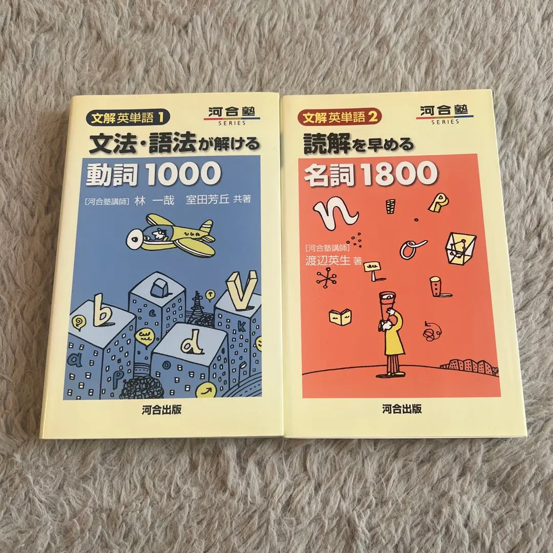 2026年最新】文法・語法が解ける動詞1000の人気アイテム - メルカリ