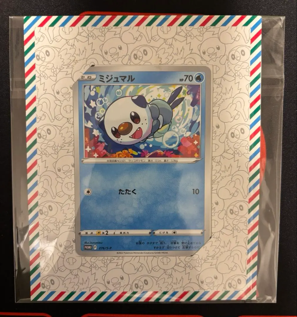 2026年最新】Mポケカ_ミジュマルの人気アイテム - メルカリ