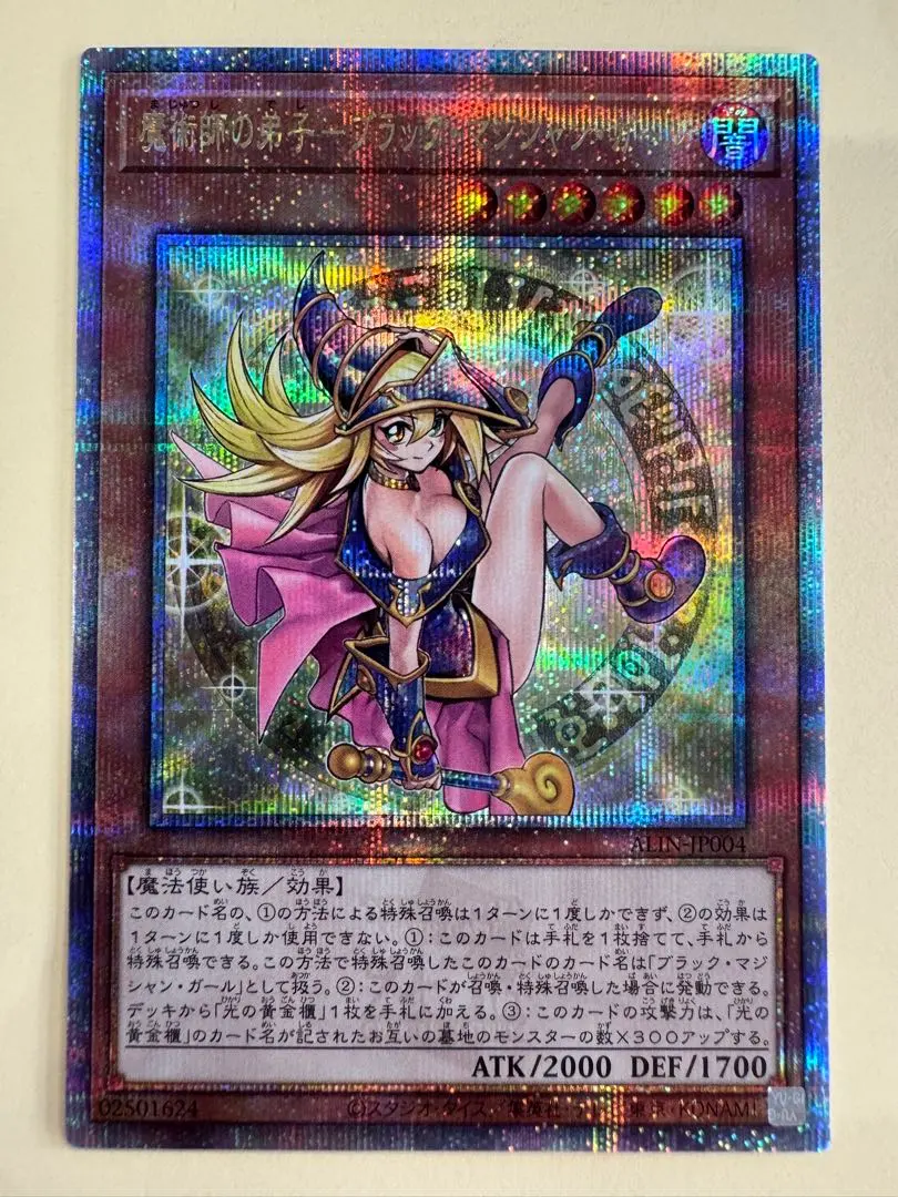 2026年最新】魔術師の弟子 ブラック・マジシャン・ガール 25thの人気