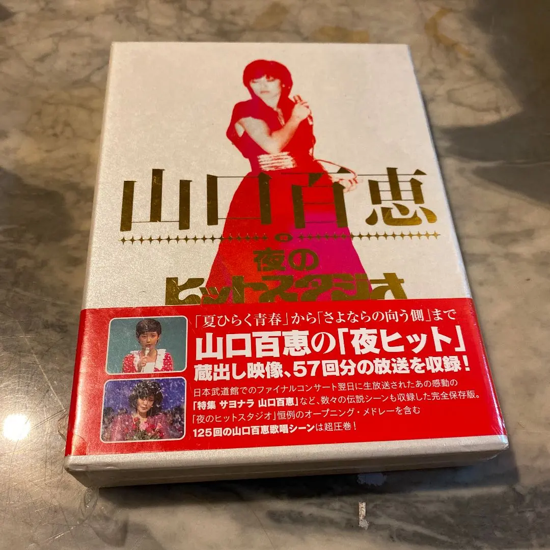 2026年最新】山口百恵 in 夜のヒットスタジオ DVDの人気アイテム