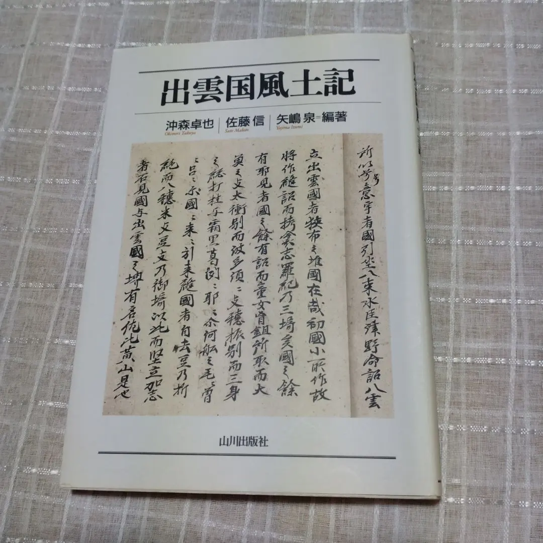 2026年最新】宝賀_寿男の人気アイテム - メルカリ