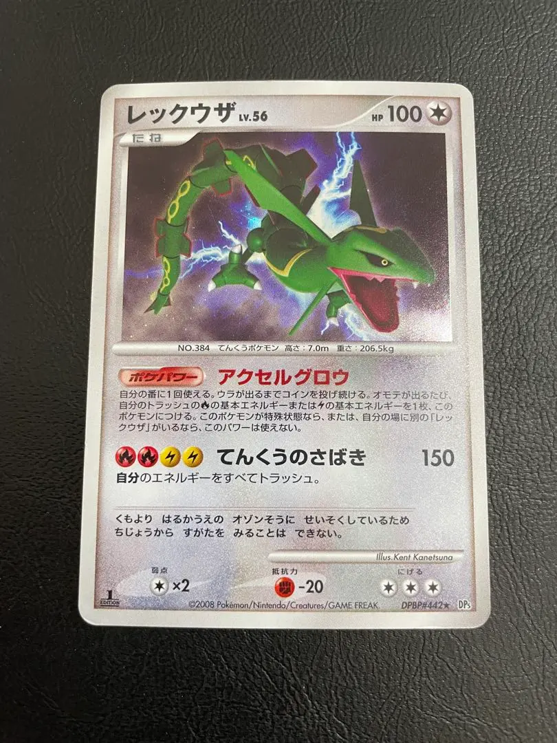 2026年最新】レックウザlv56の人気アイテム - メルカリ