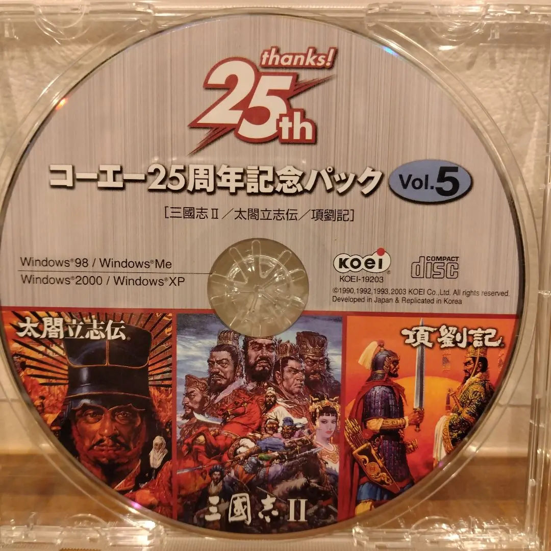 2026年最新】コーエー25周年記念パックの人気アイテム - メルカリ
