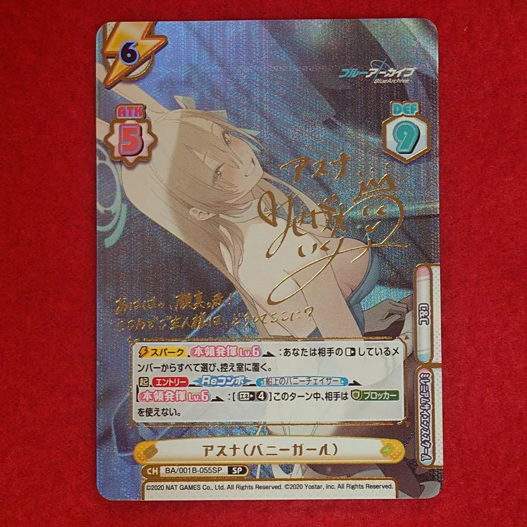 2026年最新】reバース ブルーアーカイブ アスナの人気アイテム - メルカリ