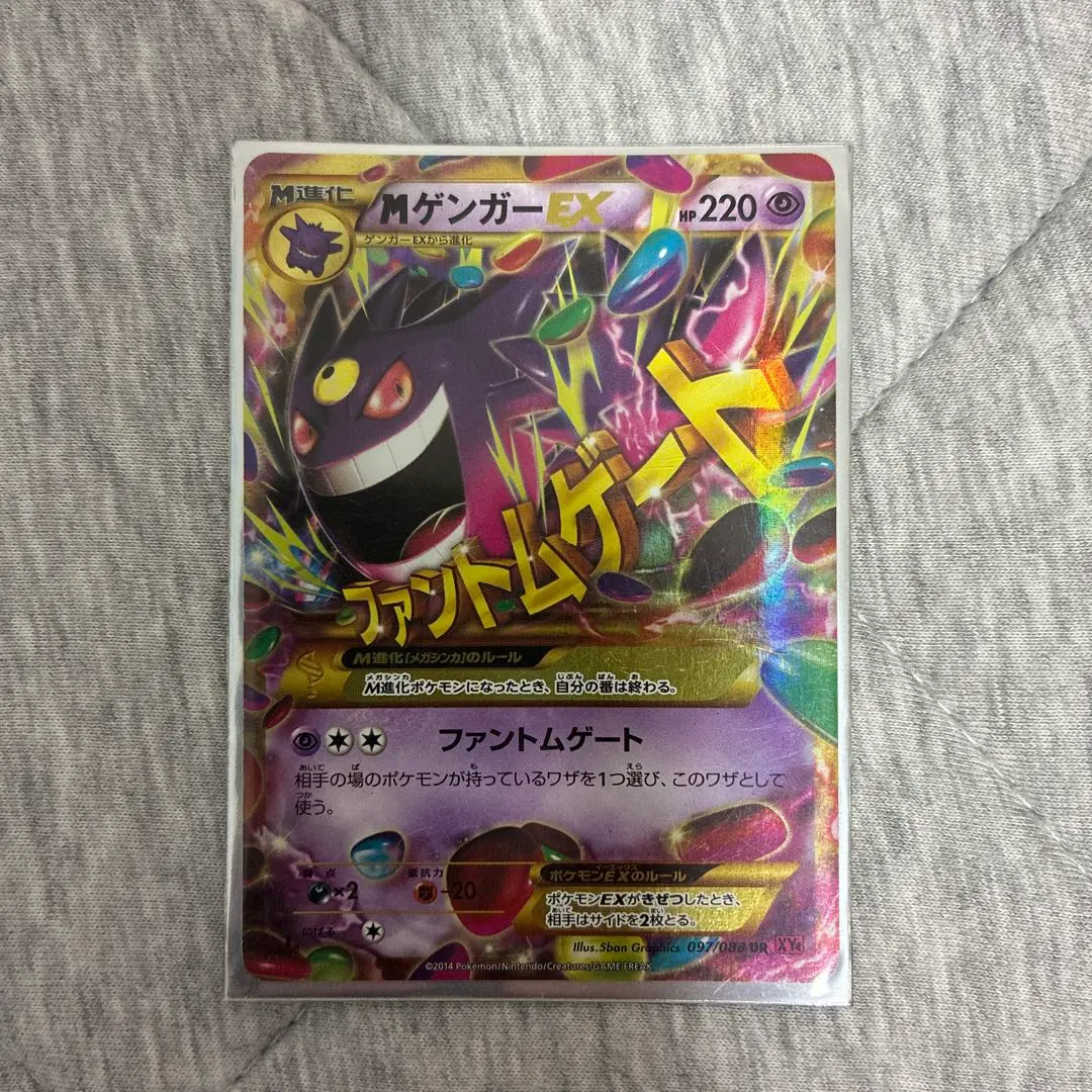 2026年最新】mゲンガーex urの人気アイテム - メルカリ