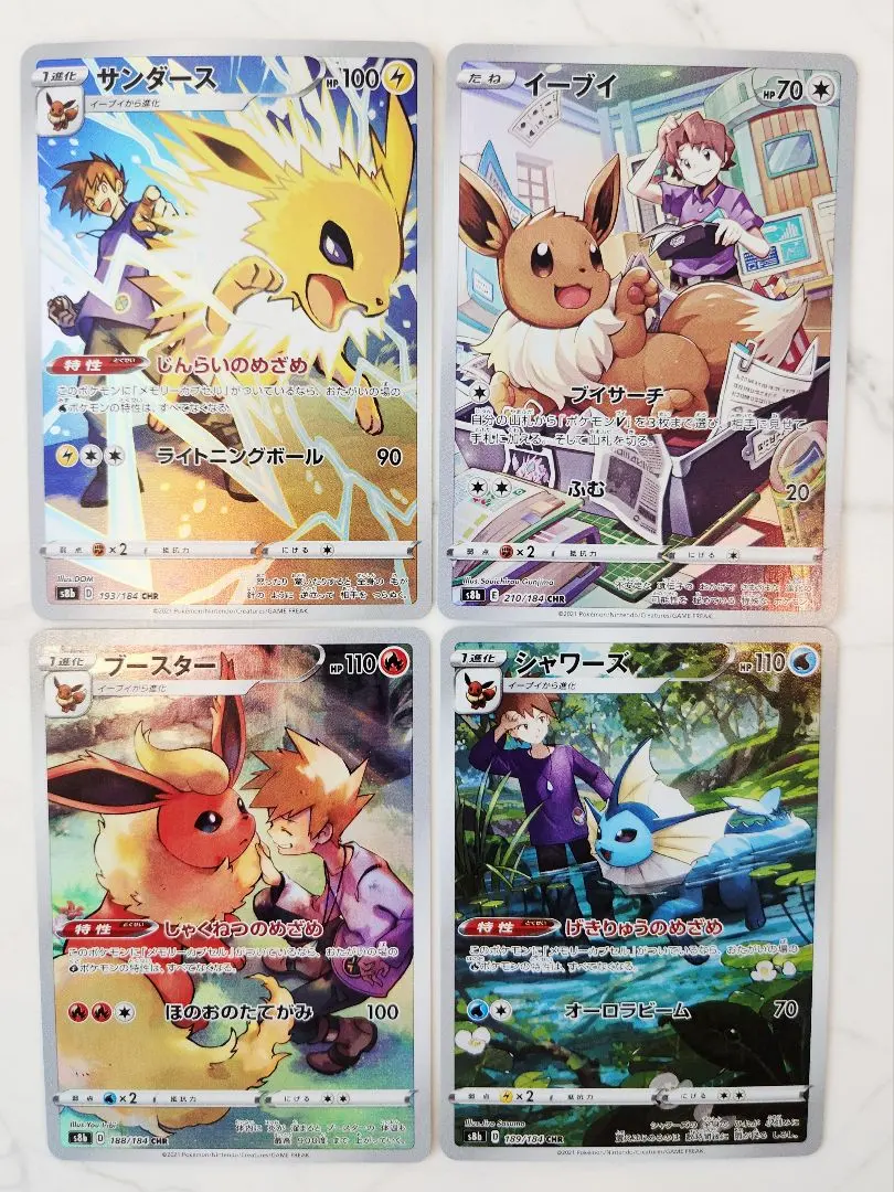 2026年最新】イーブイCSRの人気アイテム - メルカリ