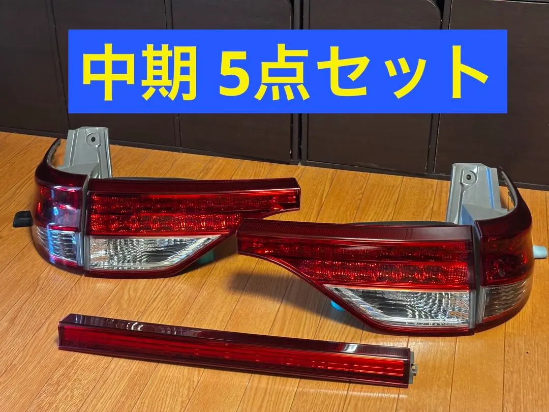 2026年最新】50 エスティマ 純正 テールの人気アイテム - メルカリ