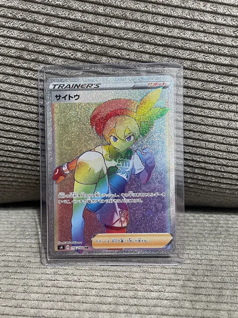 2026年最新】サイトウ hrの人気アイテム - メルカリ