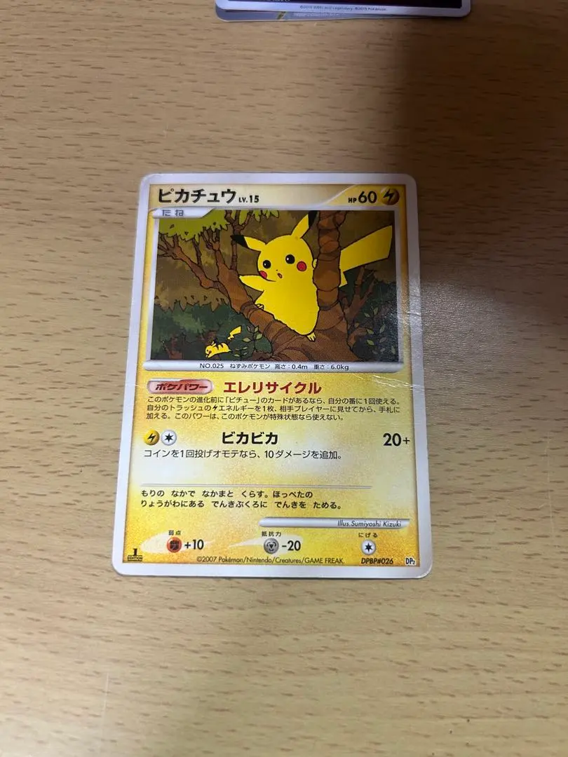 2026年最新】ピカチュウlv11の人気アイテム - メルカリ