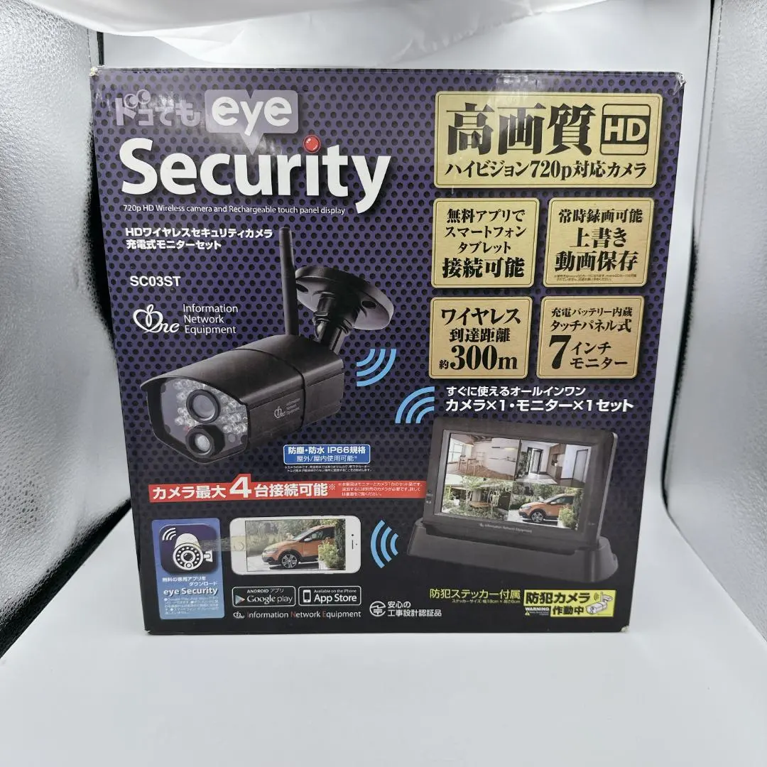 2026年最新】日本アンテナ 防犯カメラの人気アイテム - メルカリ