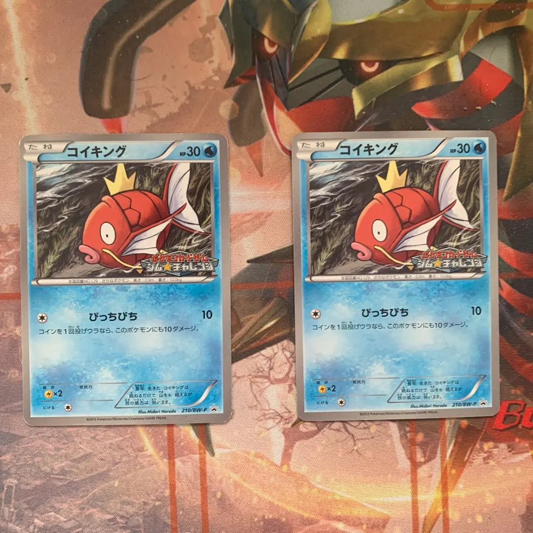 2026年最新】210/BW-P コイキングの人気アイテム - メルカリ