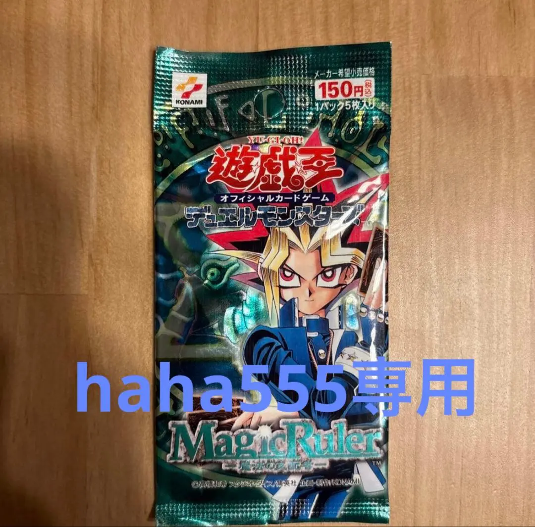 2026年最新】【未開封】遊戯王マジックルーラーの人気アイテム - メルカリ