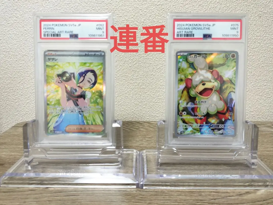 2026年最新】ヒスイガーディar psa10の人気アイテム - メルカリ