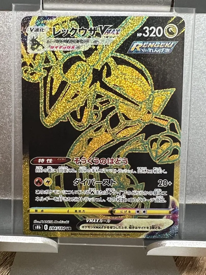 2026年最新】メガレックウザex urの人気アイテム - メルカリ