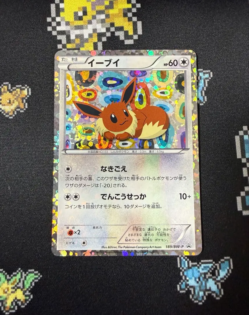 2026年最新】イーブイ 189/BW-Pの人気アイテム - メルカリ