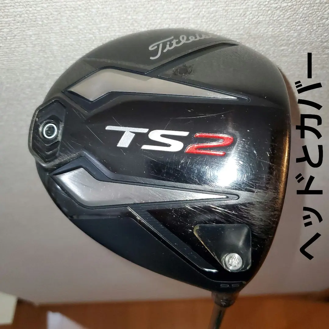 2026年最新】ts2 ドライバー ヘッドのみの人気アイテム - メルカリ