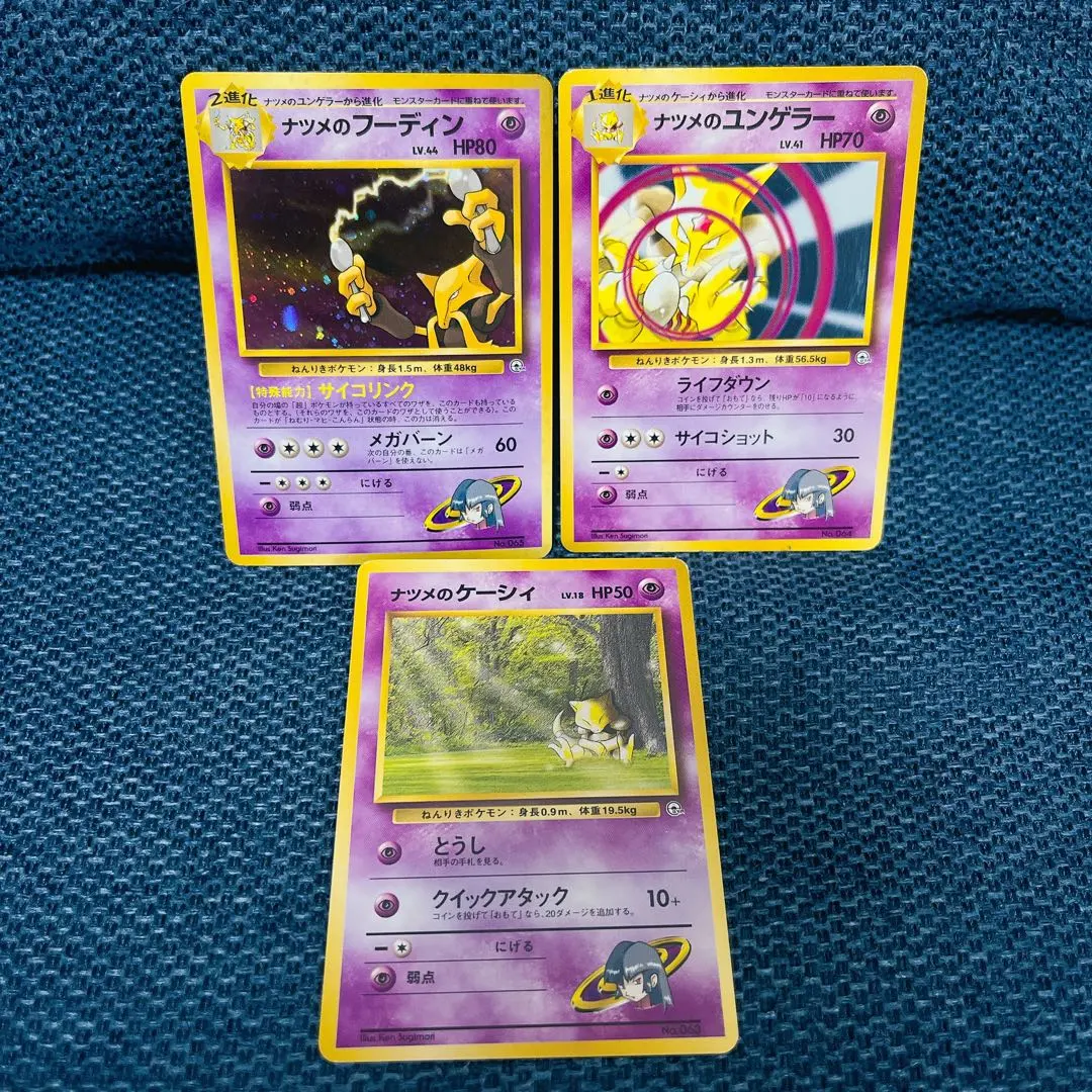 2026年最新】カード名：ナツメのフーディン ポケモンカードゲームの