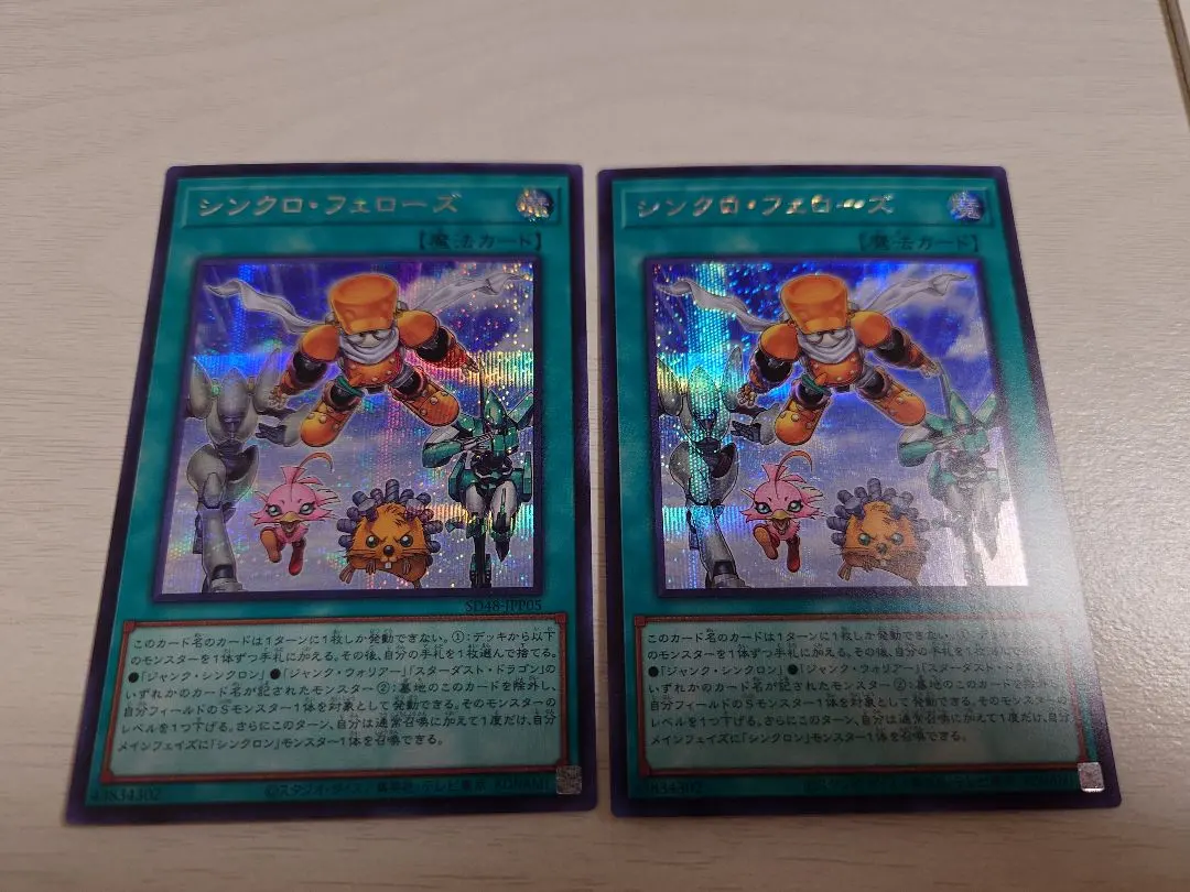 2026年最新】シンクロ・フェローズ シークレットの人気アイテム - メルカリ