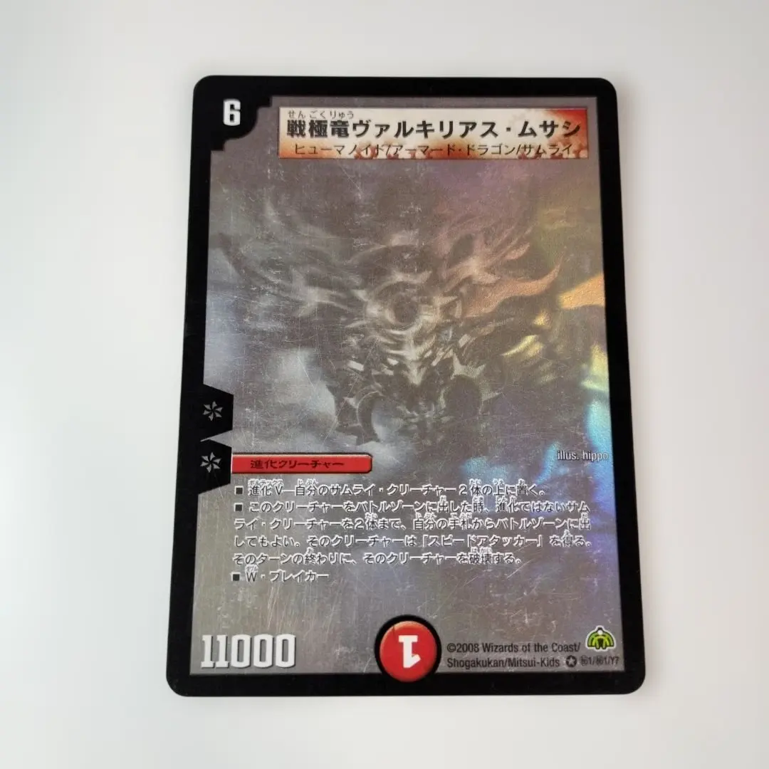 2026年最新】ヴァルキリアス・ムサシ シークレットの人気アイテム