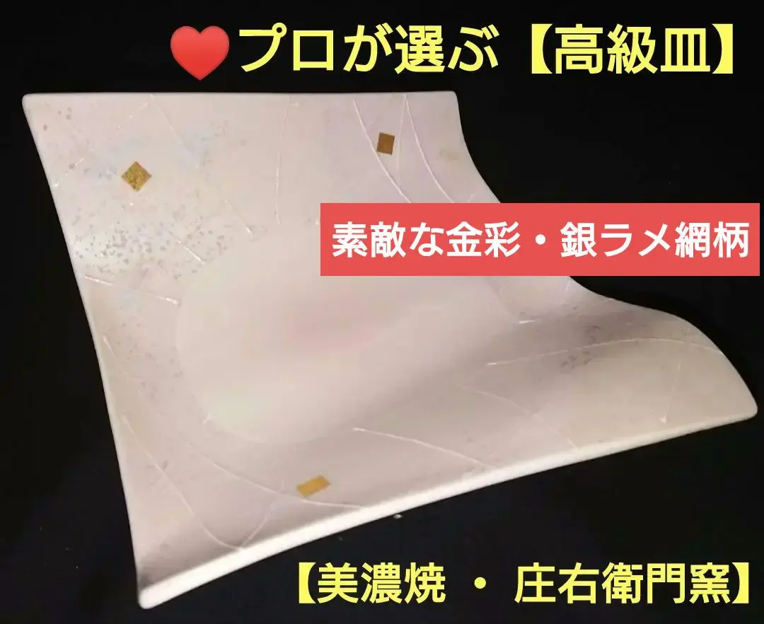 2026年最新】庄右衛門の人気アイテム - メルカリ