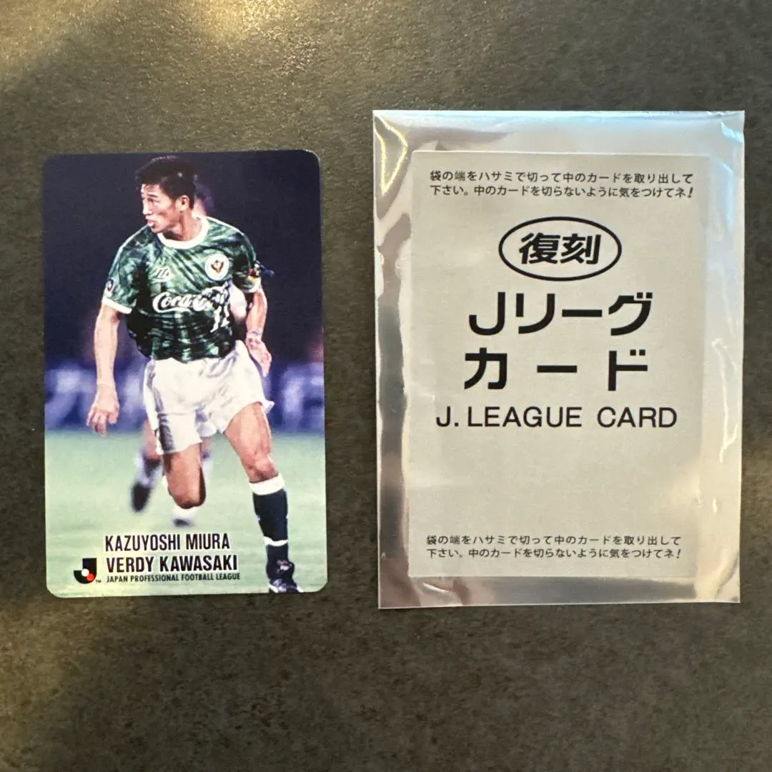 2026年最新】jリーグチップス 三浦知良の人気アイテム - メルカリ