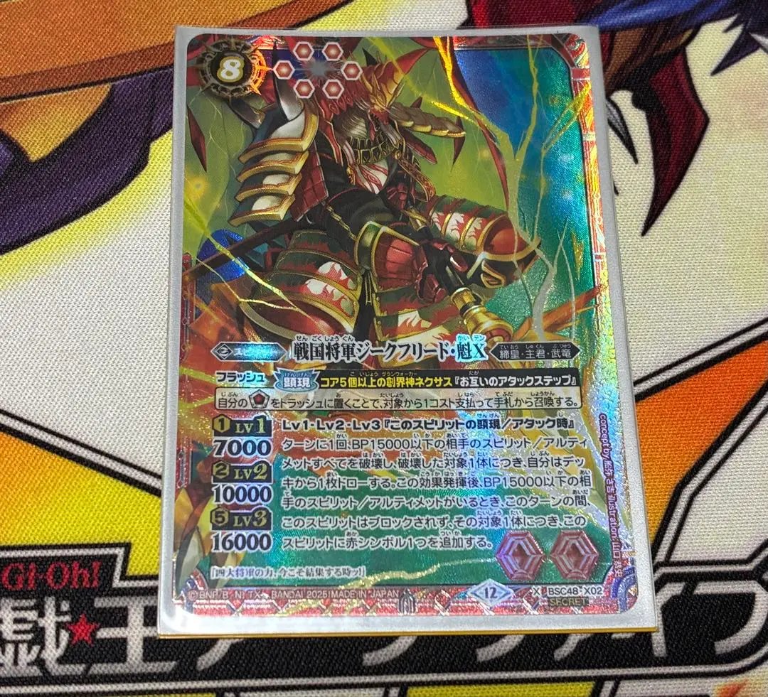 2026年最新】ジークフリード 魁 バトスピの人気アイテム - メルカリ