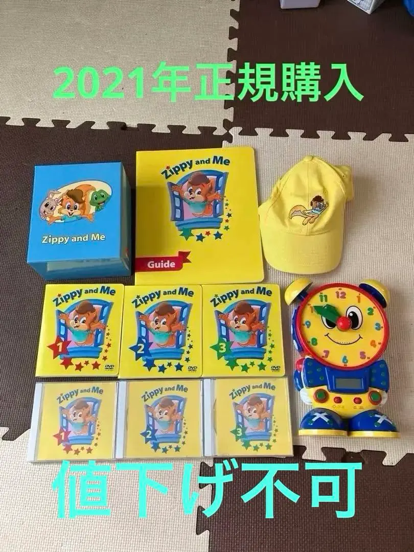 2026年最新】Zippy AND me ガイドの人気アイテム - メルカリ