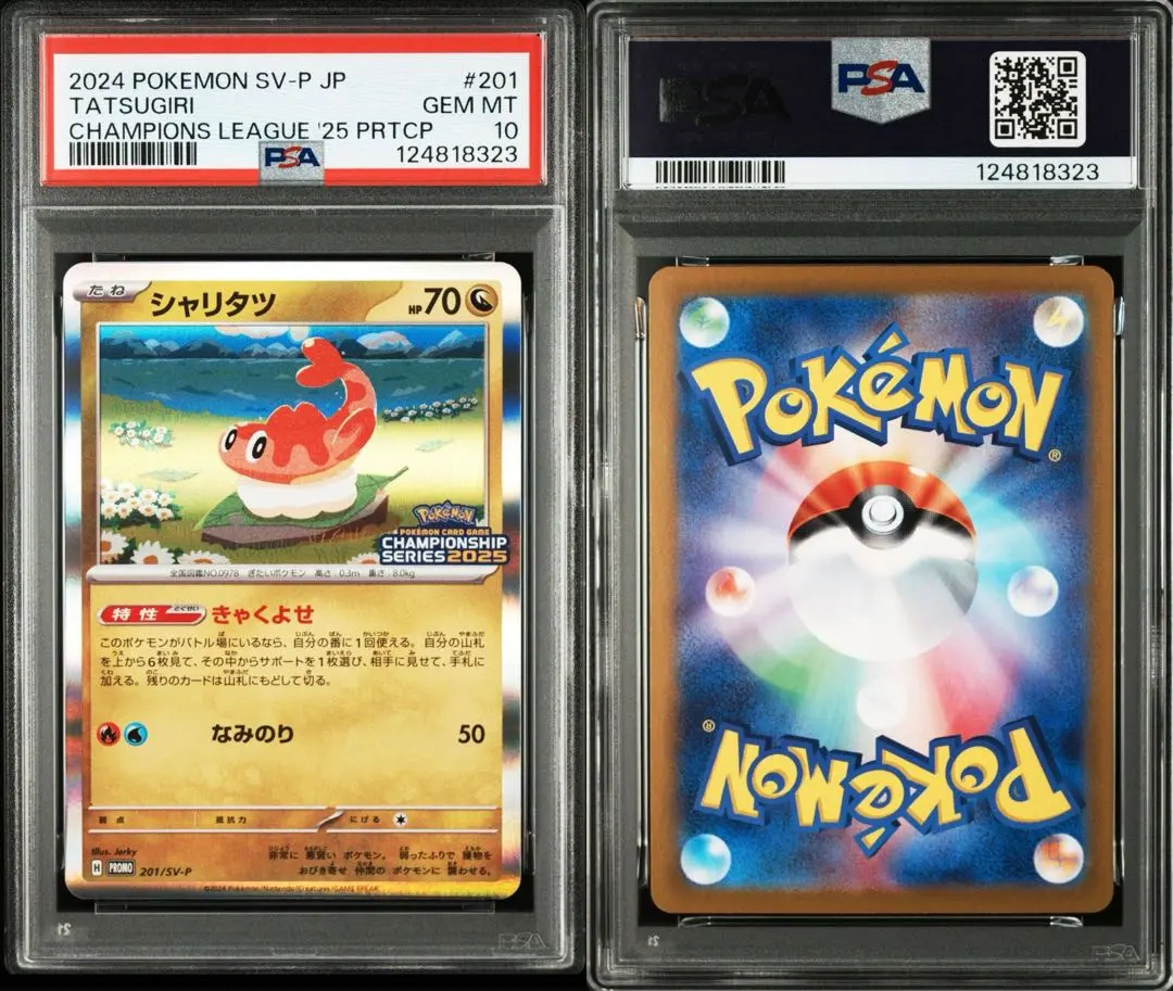 2026年最新】シャリタツ 201/SV-Pの人気アイテム - メルカリ