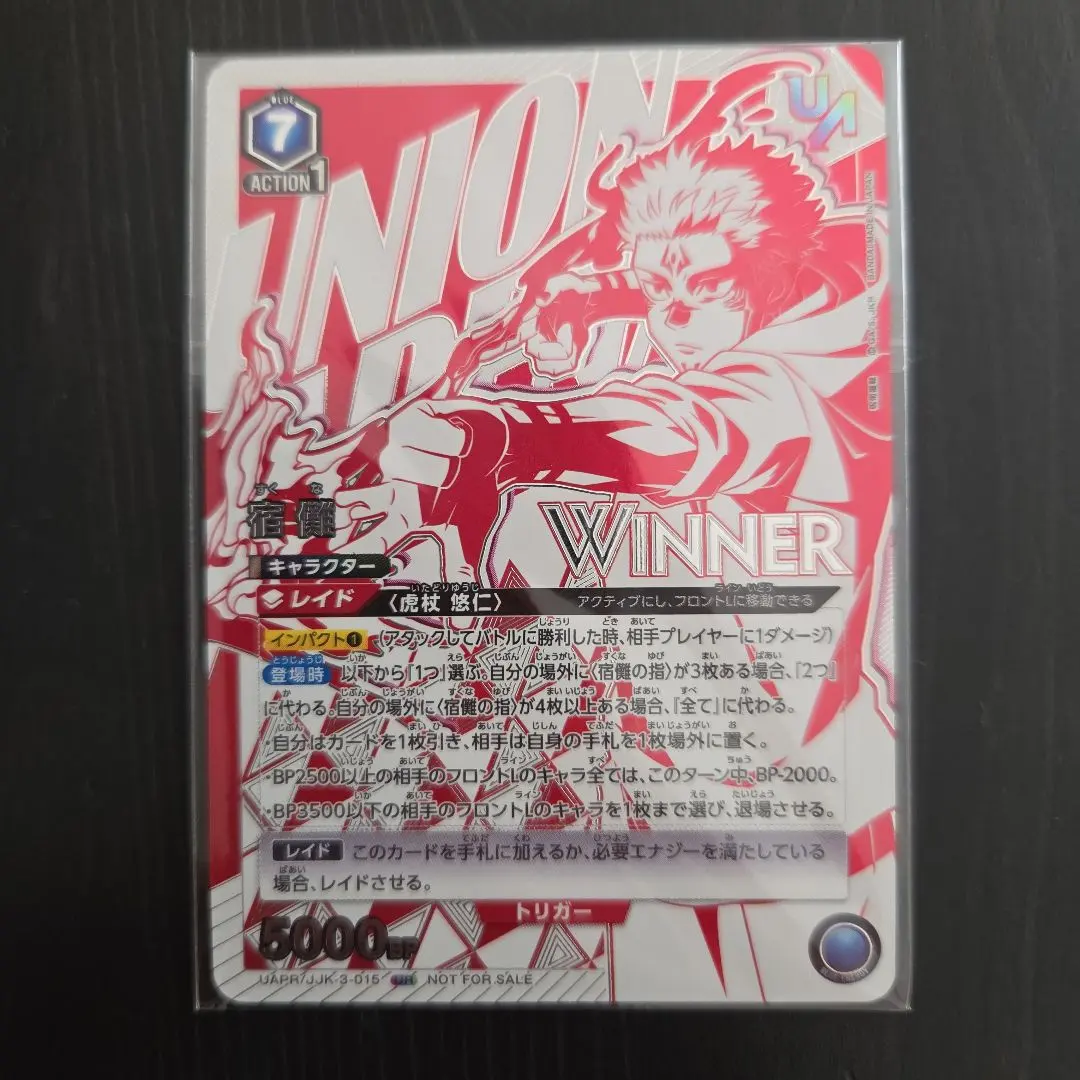 2026年最新】ユニオンレア 宿儺の人気アイテム - メルカリ