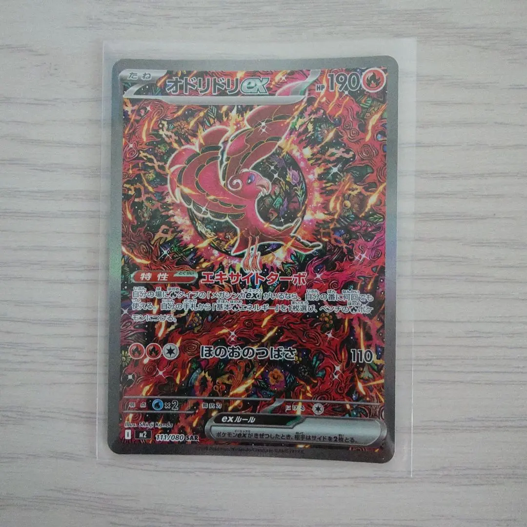 2026年最新】オドリドリ エクストラの人気アイテム - メルカリ