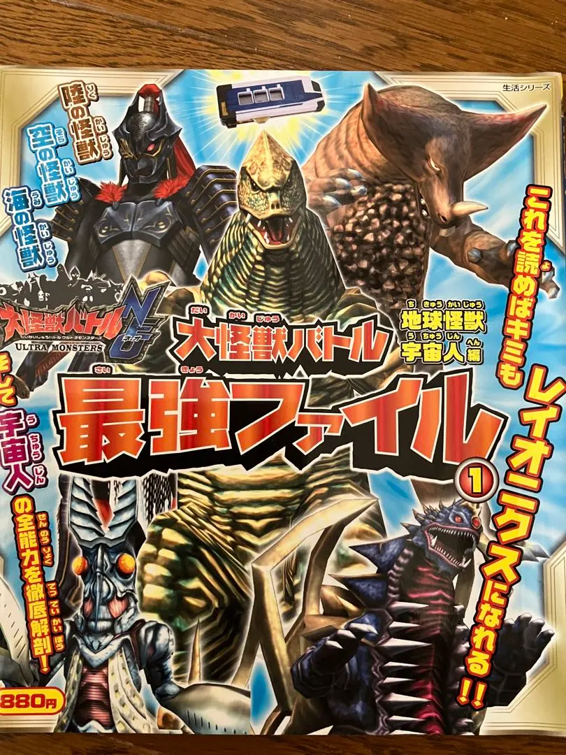 2026年最新】大怪獣バトル バインダーの人気アイテム - メルカリ